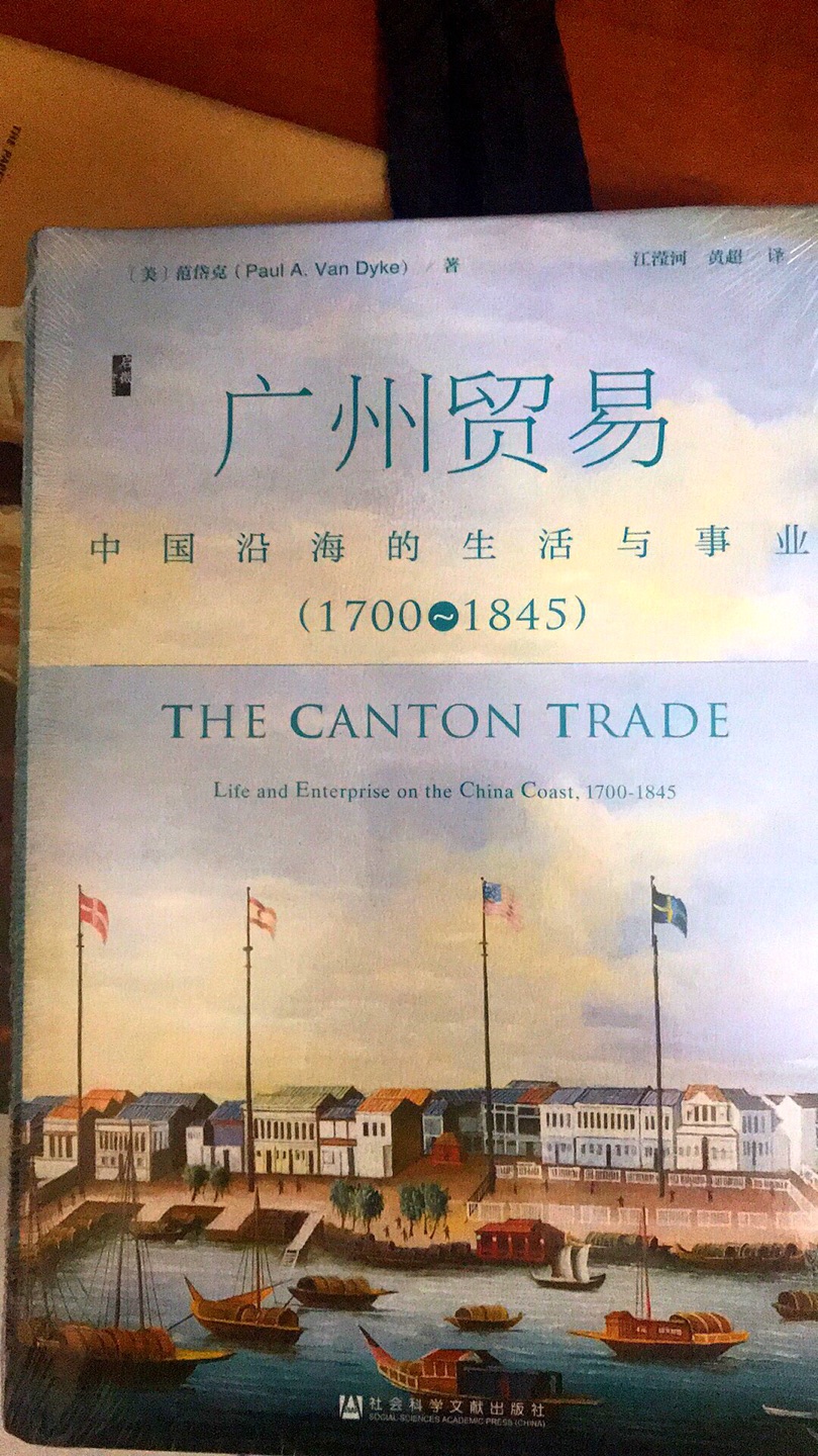 近代的开端不得不提及广东口岸的对外贸易，历史的尘灰中寻找旧日的景象