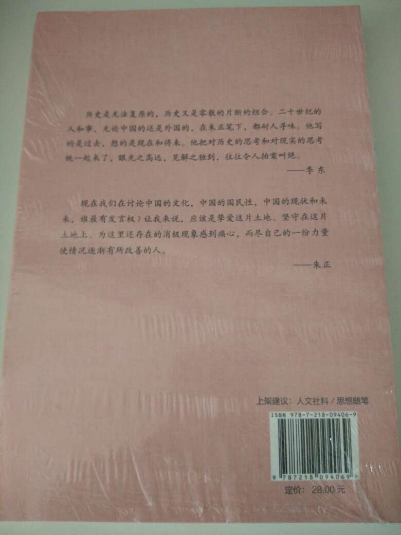 像我这种没耐心的人没有读完，读了其中几篇，感觉还不错吧，但个人才疏学浅，有待提高自己。