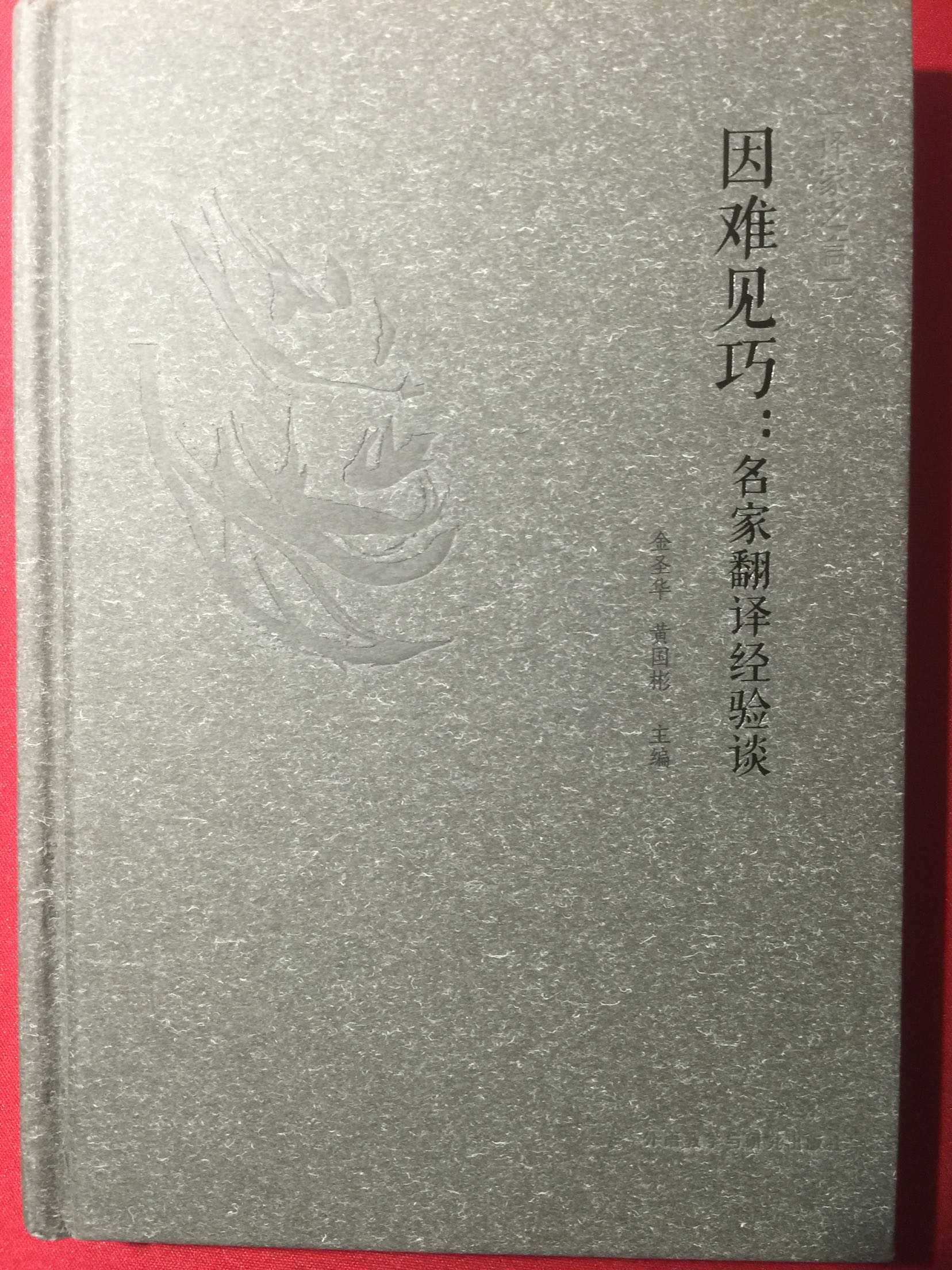 的书一如既往的好，参加活动还有券。这套译家之言是比较学术的作品，欣赏一下大家的文风和论点。谢谢的服务！