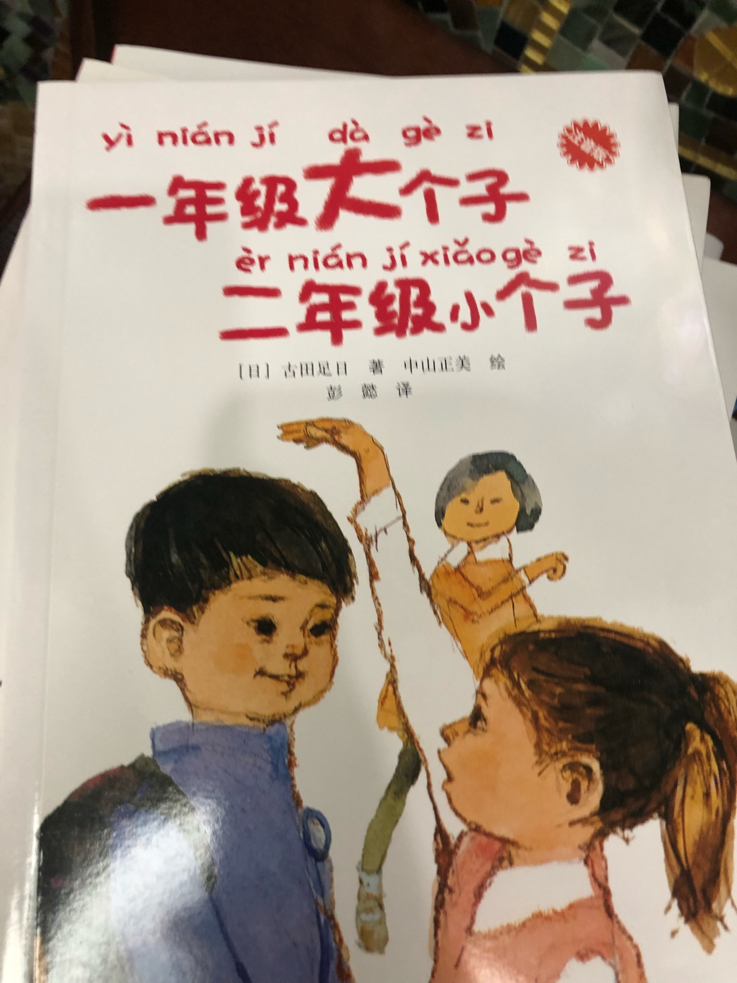 很好的一本书，搞活动的时候买的，很划算