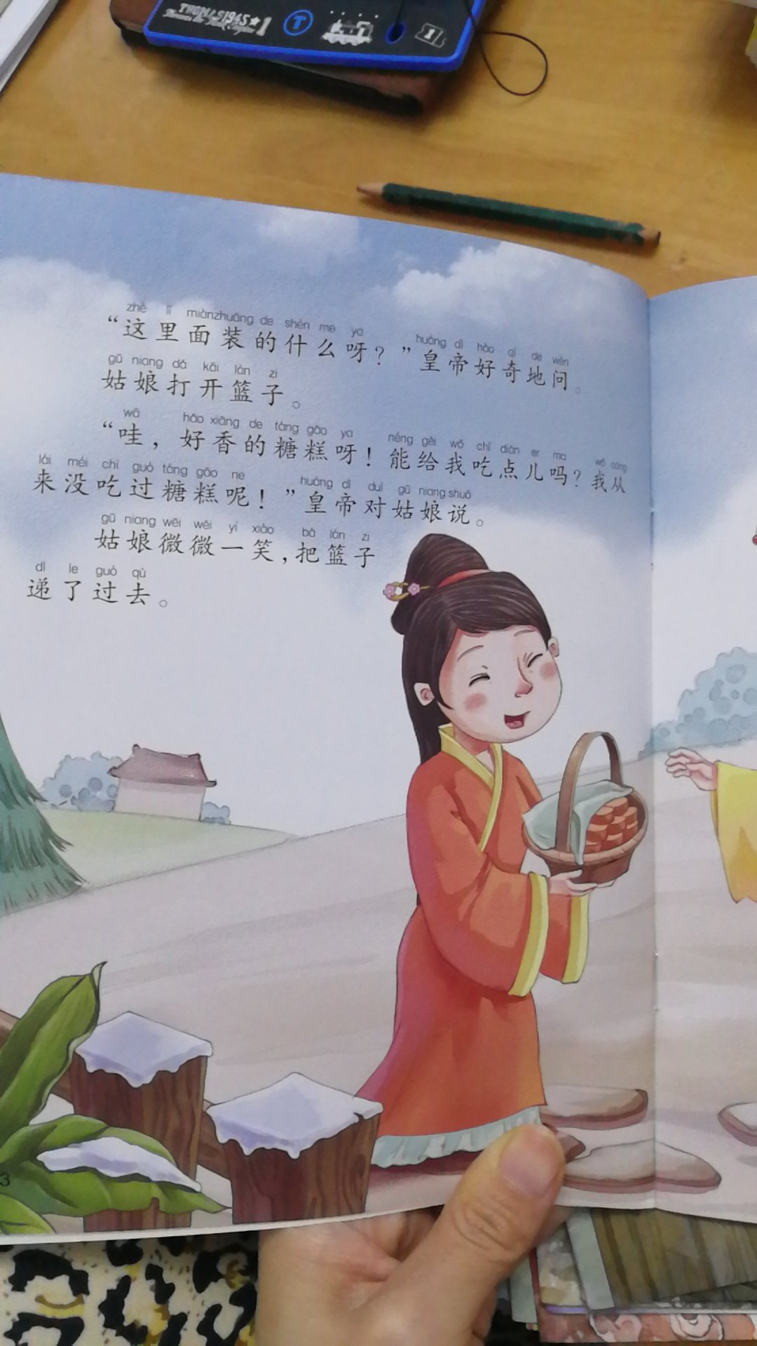 凑单买的，确实应该多读一些有关中国传统的书！