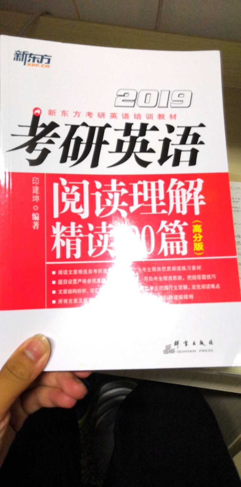 到了物流很快 祝我考研成功吧?