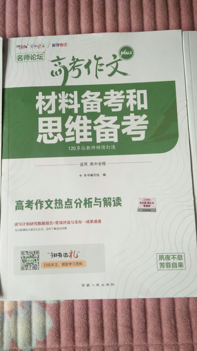 书的纸质很好，内容看上去也好，孩子还没看，等孩子看了在评价