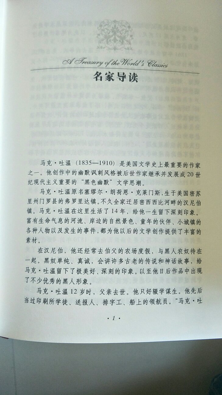 书的质量很好，花城出版社的这套世界名著一直在购物车里存着，这次看到打折才买的，一次买了十本，很实惠。也一直信赖的质量，还有物流速度也快，来偏远地区三天就到。