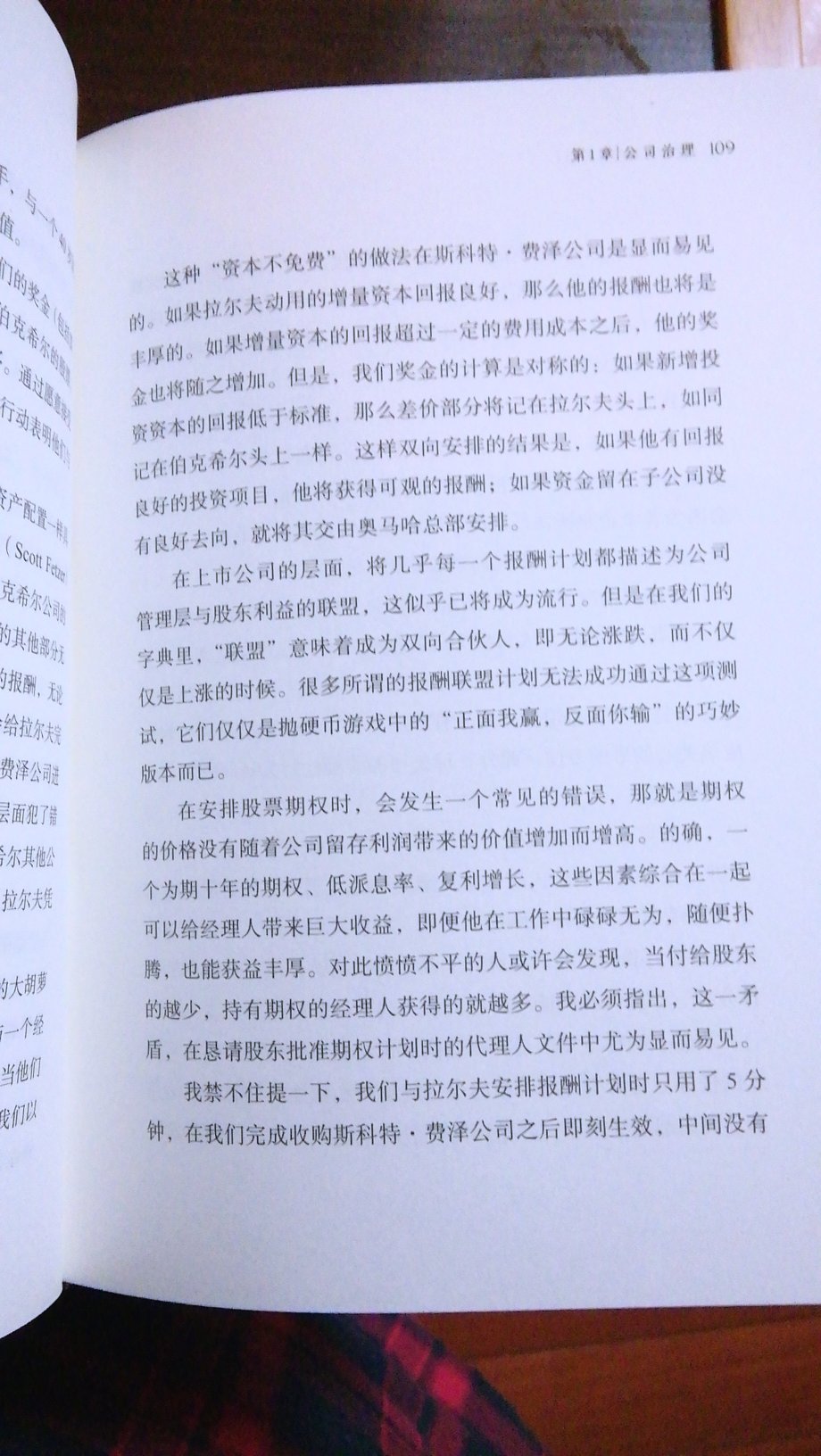 投资界公认推荐的经典好书，这个新版本是作者整合编辑过的，现在大概翻了下，只能说现在的物价通胀的可以，标价99的图书，字体行间距加大，就显得厚厚的一本，实际性价比来看，还是相信机械工业出版社的品牌吧，