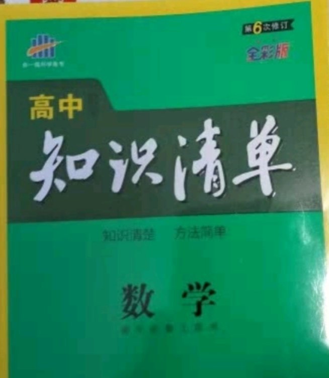 内容全面，同步复习简单不繁琐……