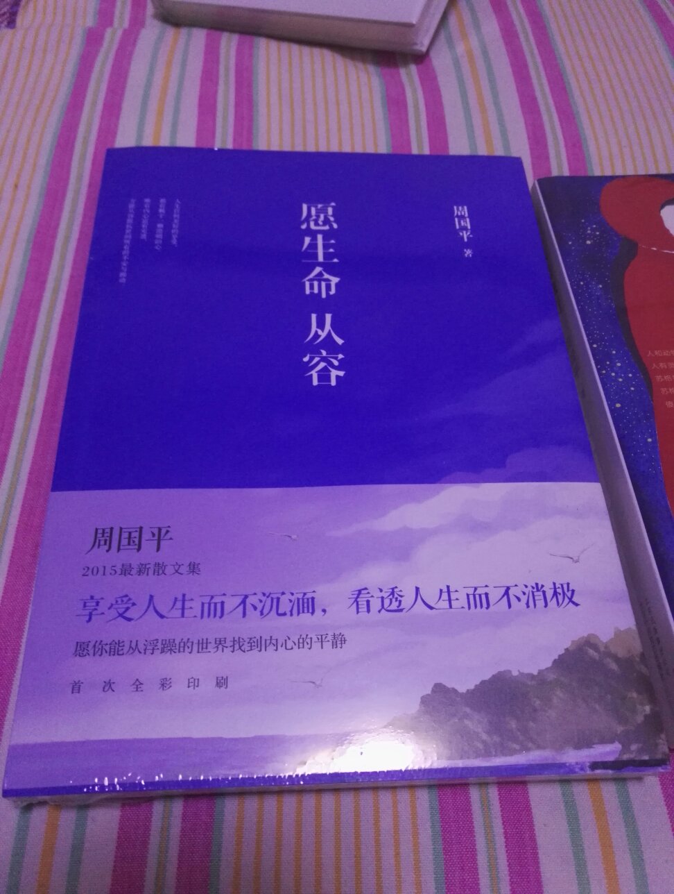 质量很好的书，读了之后受益匪浅，喜欢从买书，质量很好又优惠。