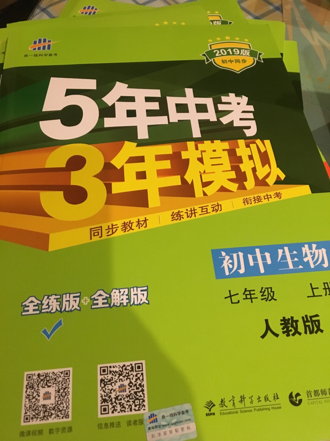 练习一下很有帮助，孩子很喜欢，一套3本，方便检查错题，快递很给力，速度快。