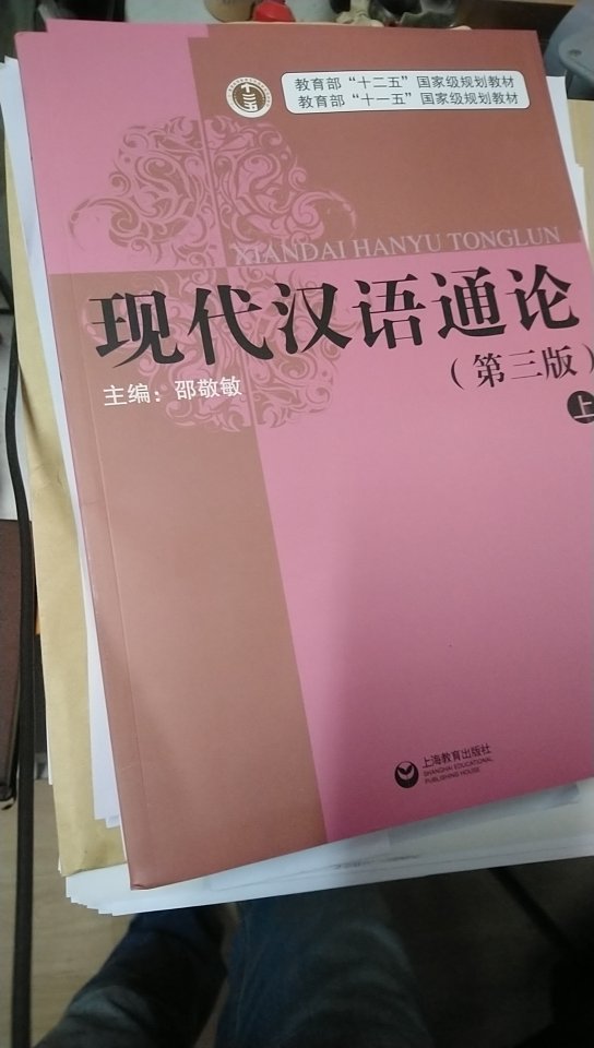 书为正板，开本大，字体大，印刷质量好。这是女儿在国外做中文**教师，列出要购买的十本汉语外教书籍中的一种，探亲后带到国外学习。
