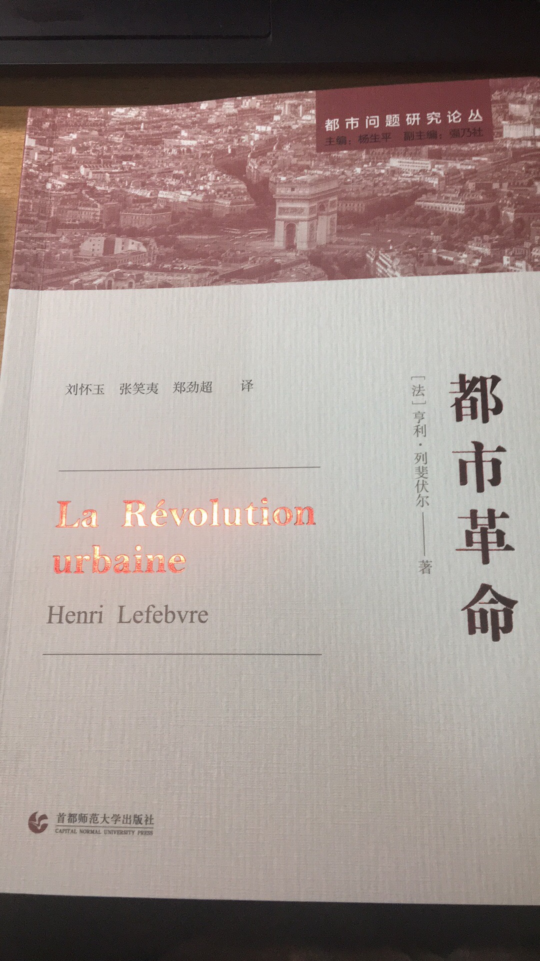 书很新，列斐伏尔的著作中文译本。本书是意译，读起来难度不大，但需要哲学功底。