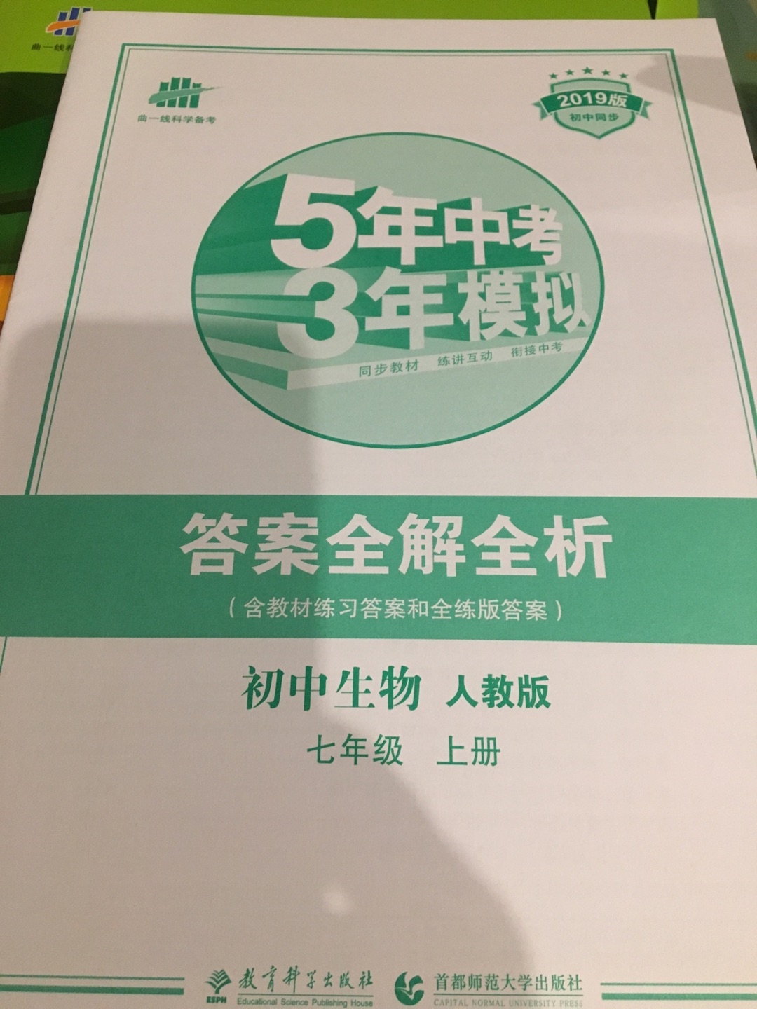 练习一下很有帮助，孩子很喜欢，一套3本，方便检查错题，快递很给力，速度快。