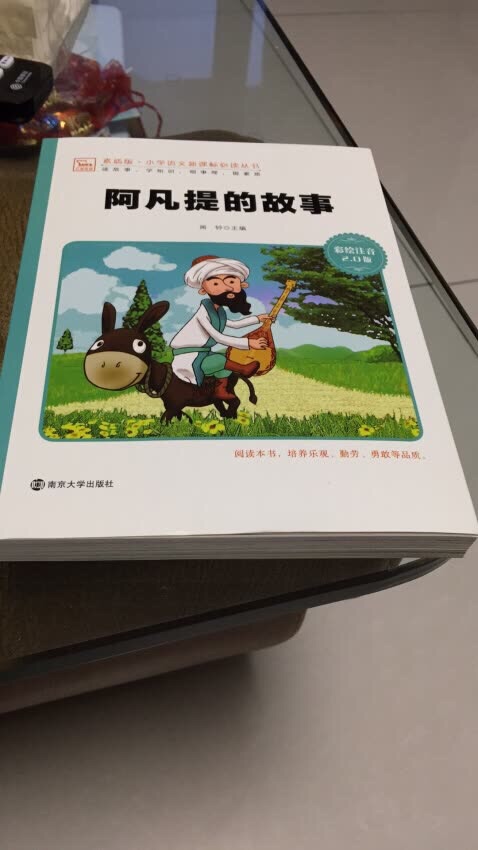 张秋生童话集（注音/全国著名语文特级教师 窦桂梅推荐 小学生语文新课标必读书系 爱上阅读系列