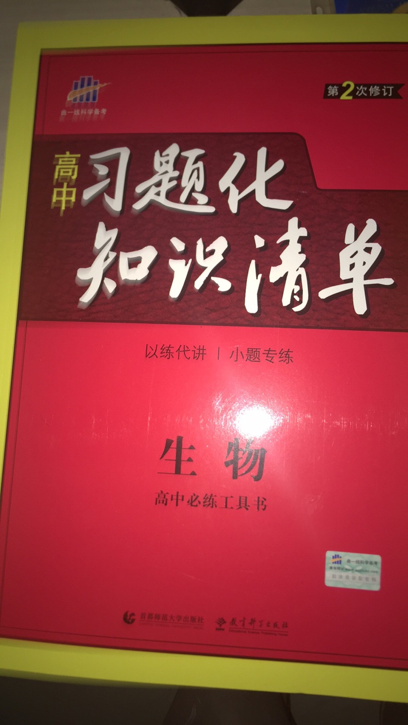 给儿子买的书，非常好，内容很详细