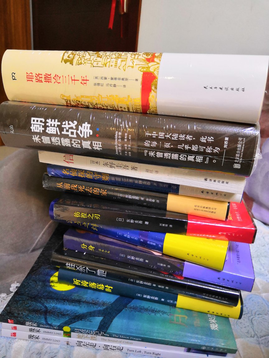 我的目标致力于买齐东野圭*的书。喜欢他的小说。买很实惠。物流给力。喜欢