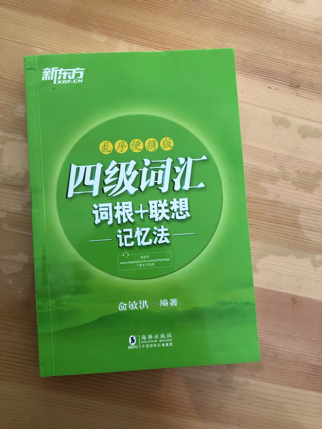 准备拿来给小孩背单词用的。