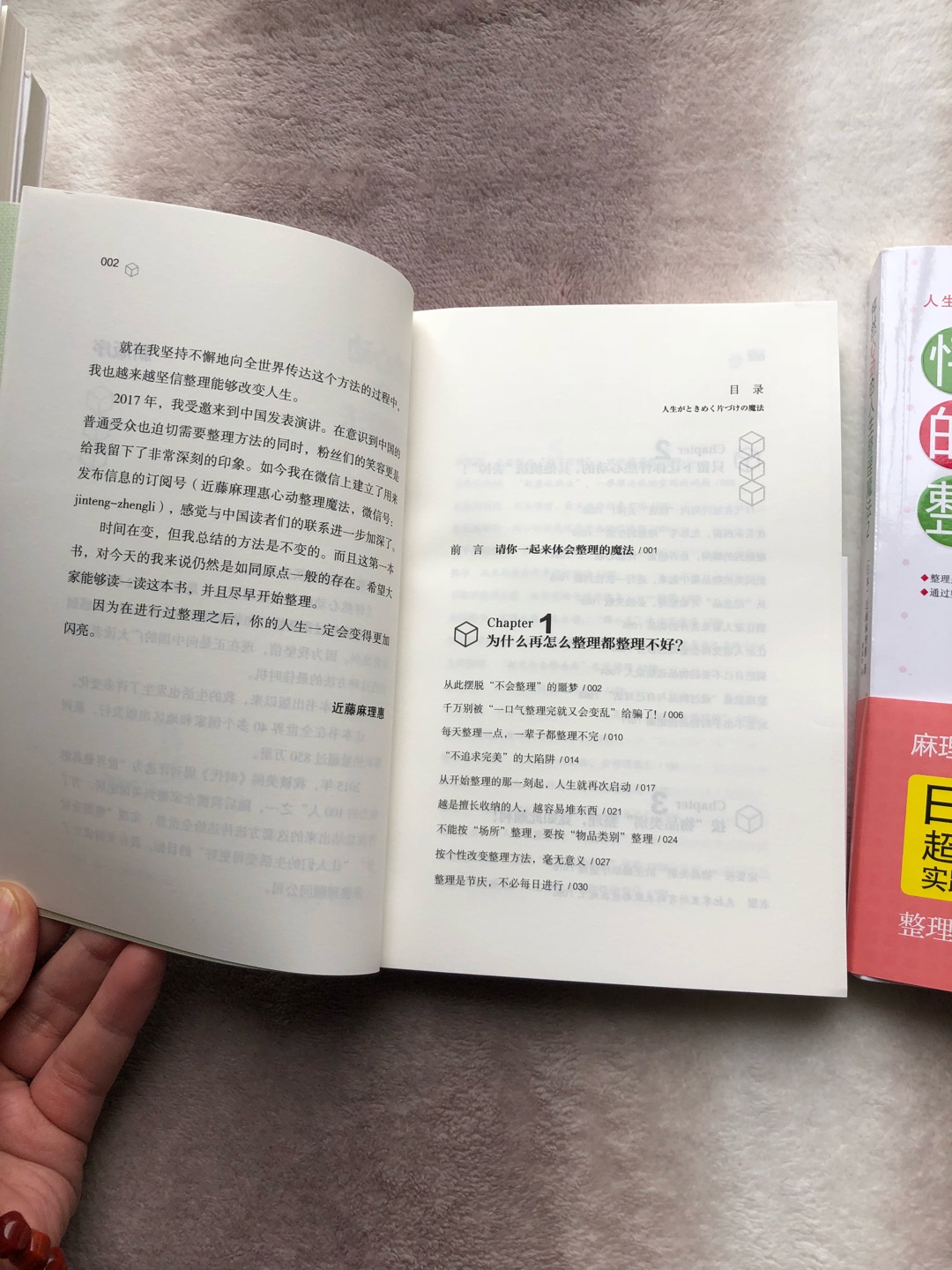 趁着做活动买了好多书，够看一阵子了！真是多快好省，书都是正版书，学习整理术这本书不得不看，先给好评！