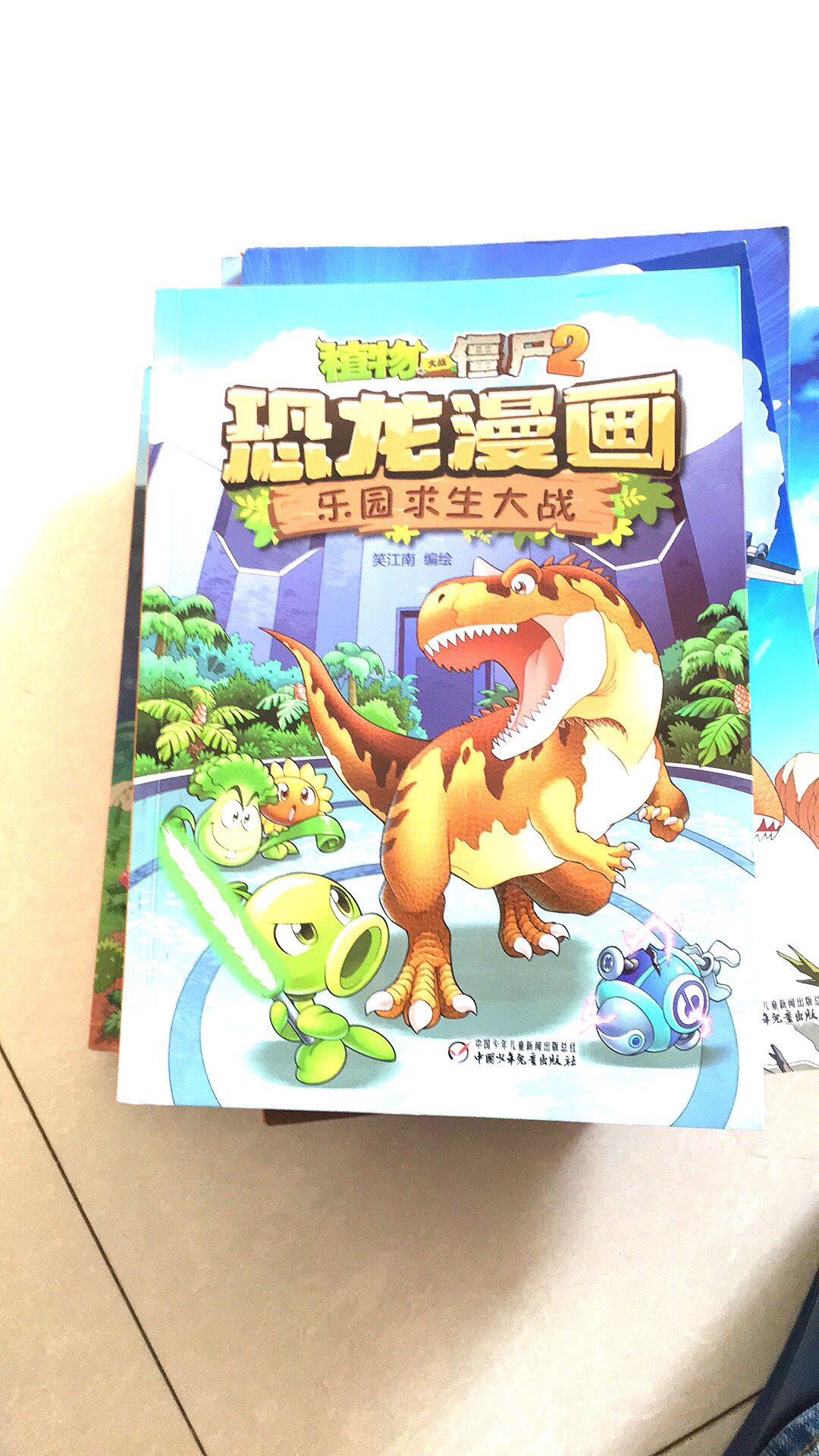 恐龙漫画了声球乐园，求生大战笑江南编绘，中国少儿童星出版社同事。