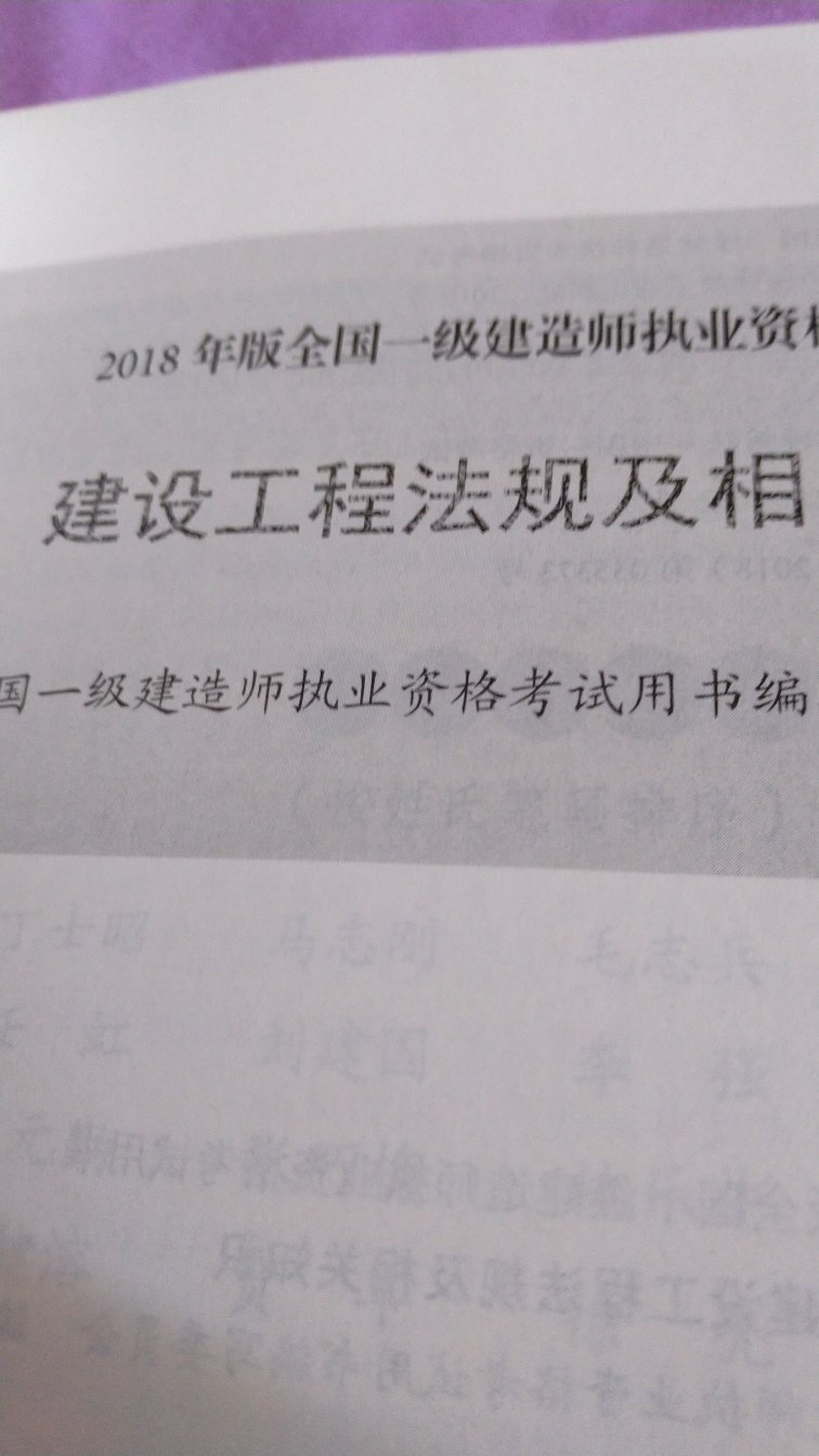 除了纸张薄点，还行。印刷清晰，装订也没问题