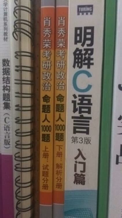 这个书还是不错的，字迹清晰不模糊，应该是正品！会继续购买送人的！质量非常好，与卖家描述的完全一致，非常满意,真的很喜欢，完全超出期望值，发货速度非常快，包装非常仔细、严实，物流公司服务态度很好，运送速度很快，很满意的一次购物！