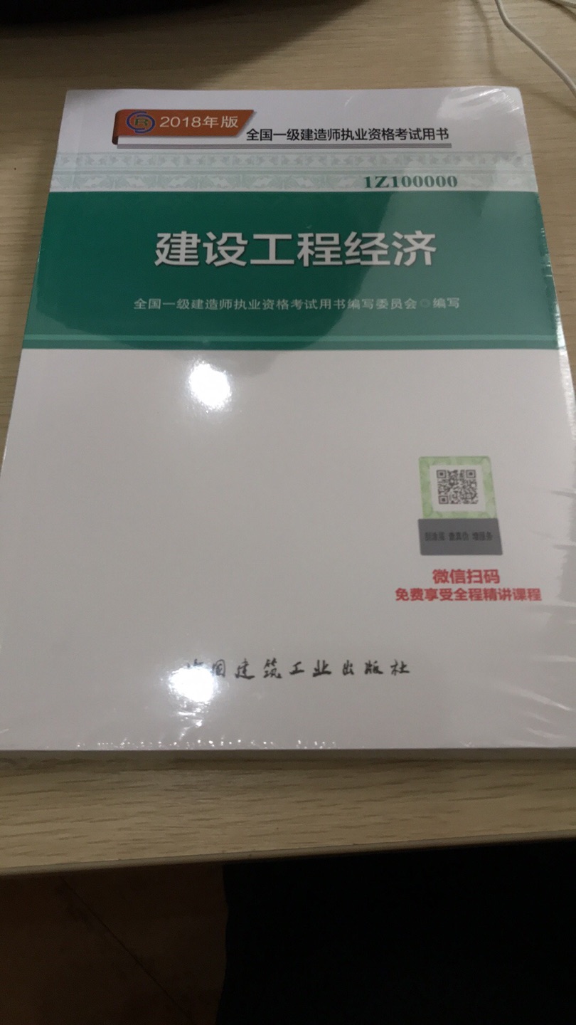 教材只有一本有塑封，其余三本都有磨损，但外包装完好，说明本来就是这样