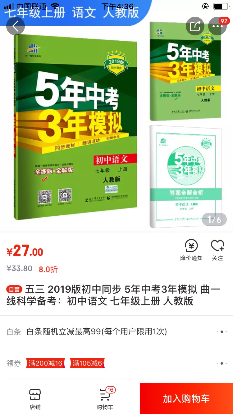 结合历史课本，能进步提高学生的解题能力！