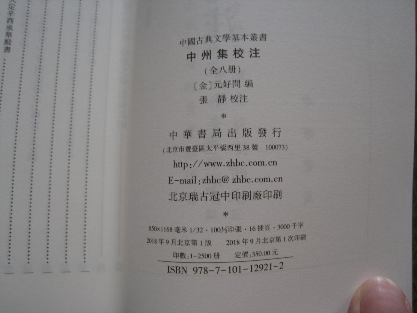 注解清晰，印刷精美，中华出的书就是品质保证