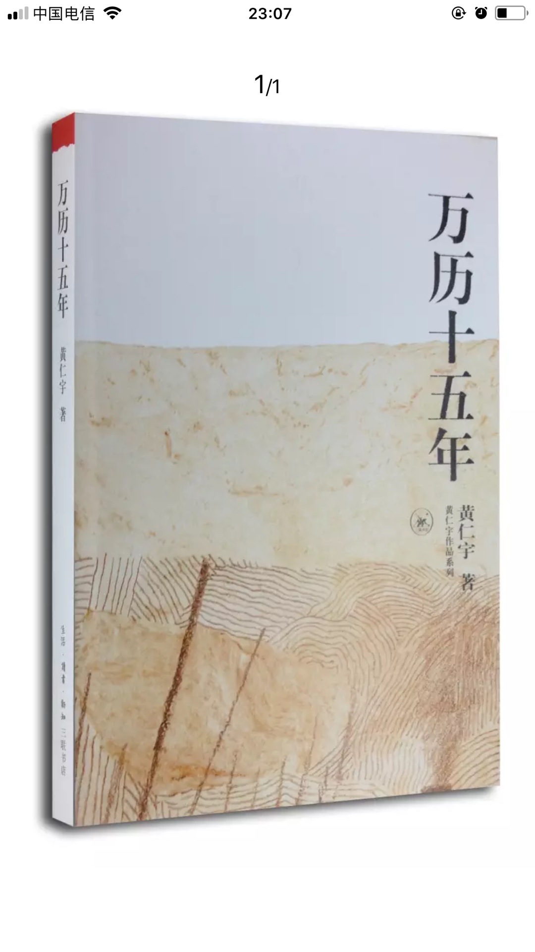 物流给力，书本包装得很好，质量没问题，翻页方便，纸质上档次，满意