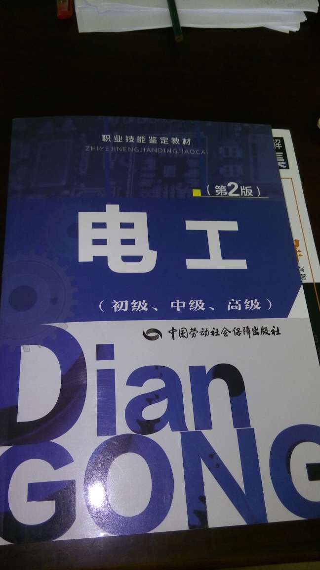 非常快，上午下单，下午就送到了，支持。这一本和绿色封面的买重复了，两本一样。