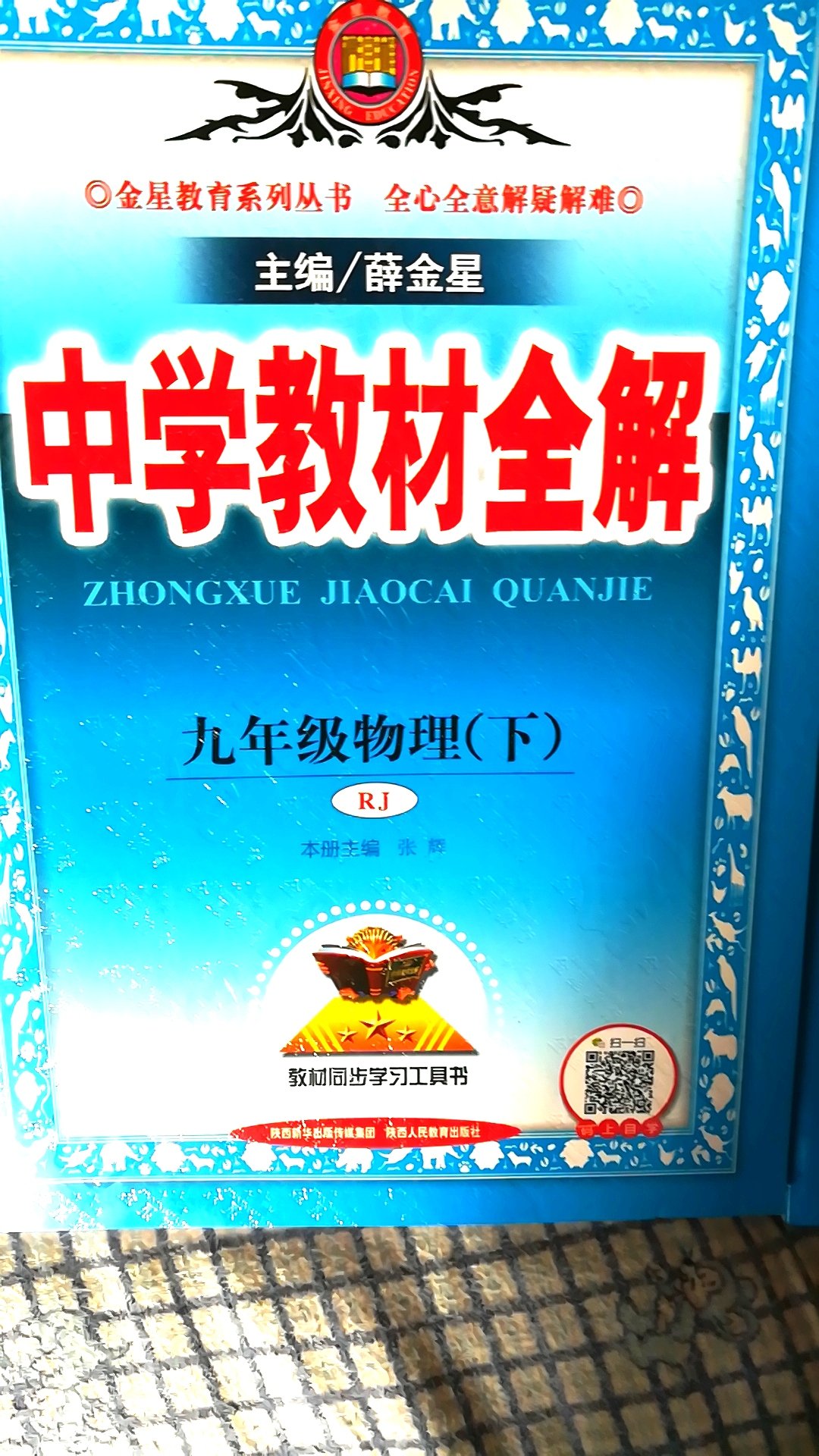 宝贝收到，物流快捷，正版图书，印刷清晰，版本正确，好书推荐！