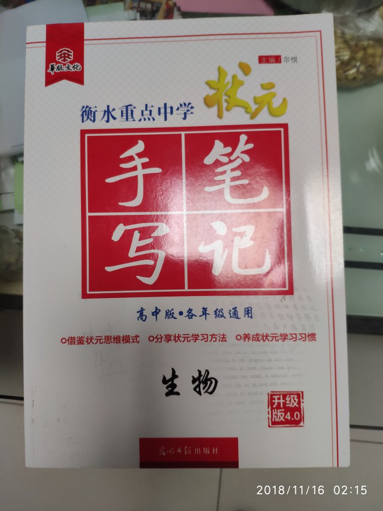 孩子的书到了，双十一物流还可以。