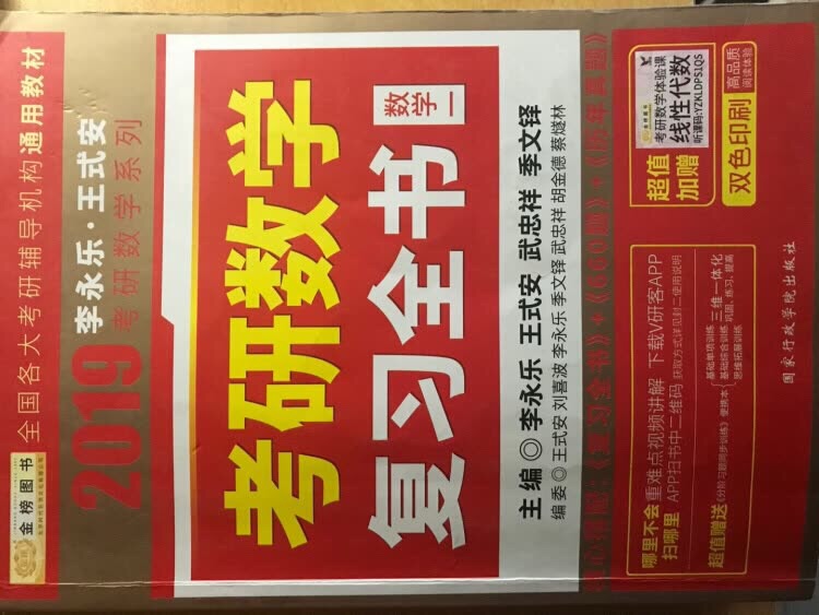 四本书很厚，但是学过高数的人看也有一定的难度，概念定理没有解释，就是摆着。希望做完四本书后能够有个好成绩