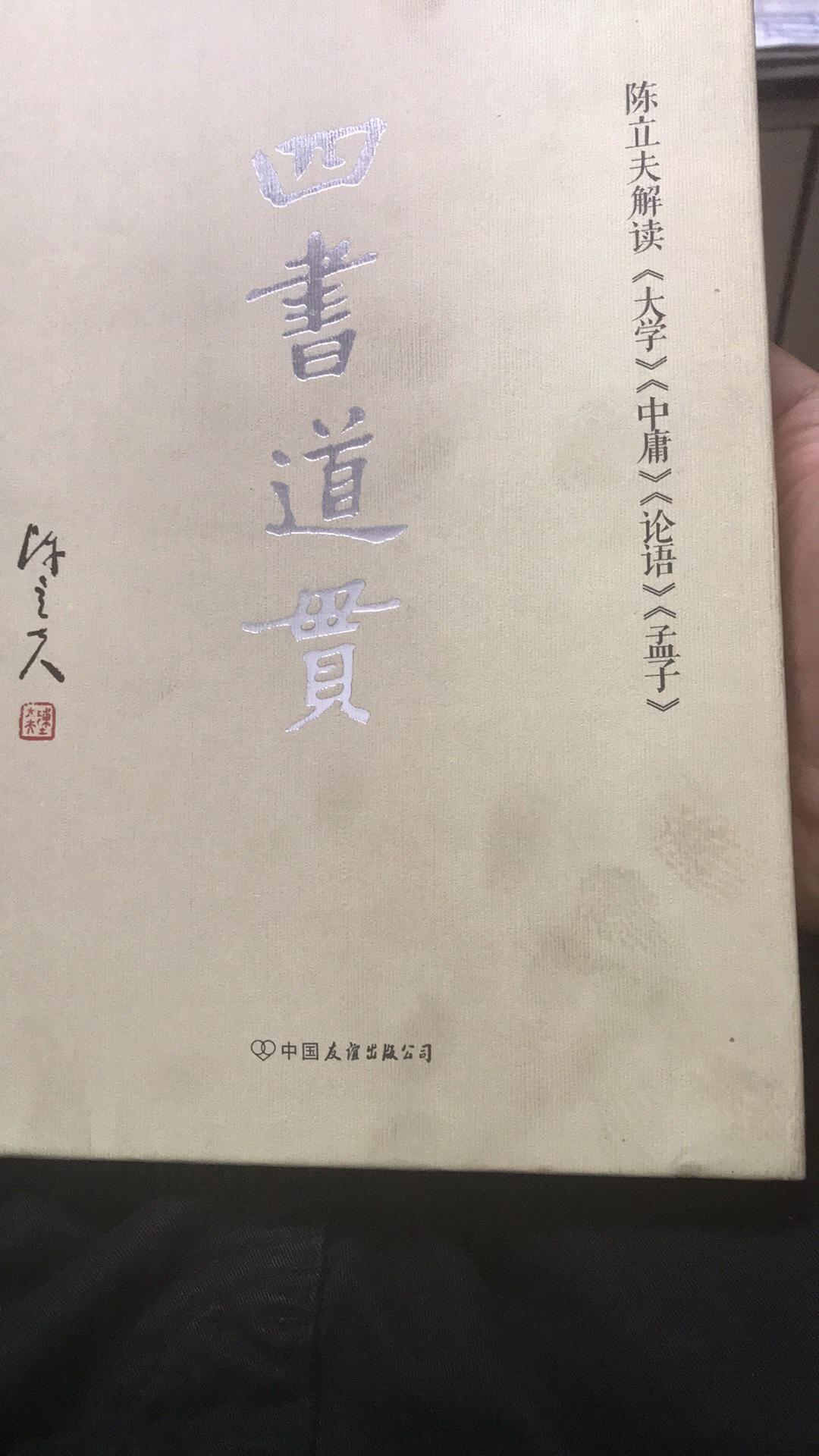 又脏又烂的新书