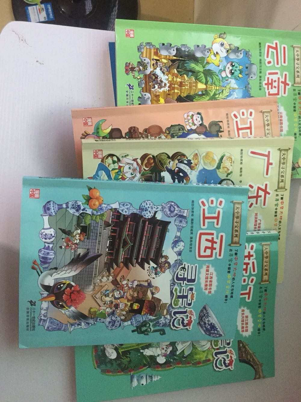 印制精美，内容让孩纸爱不释手，非常不错的科普漫画书！