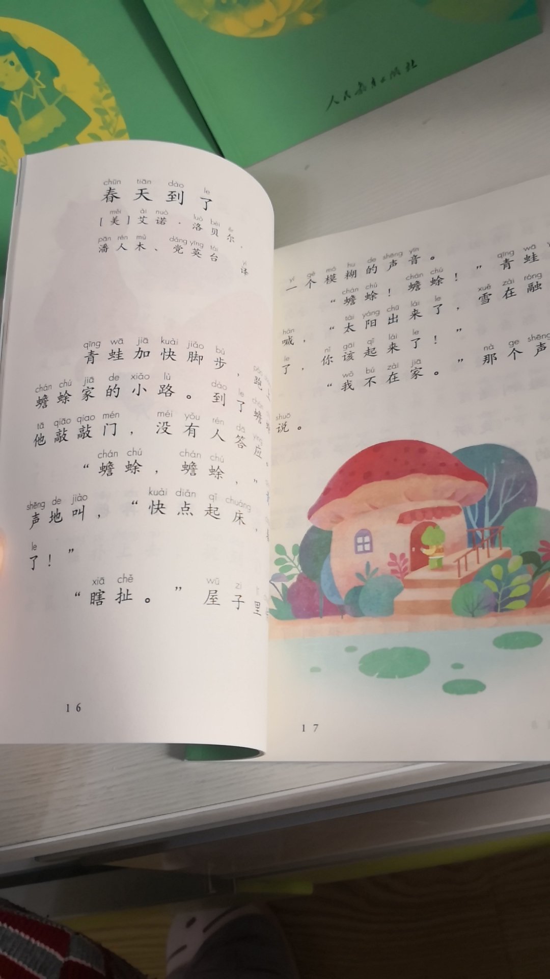 彩页并且有拼音，适合让孩子每天读一篇，向无拼音书过度，很喜欢！