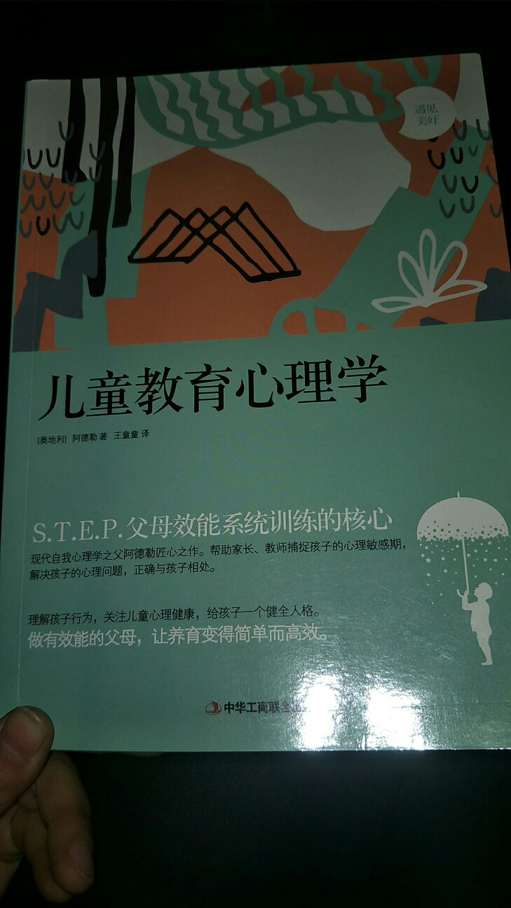 还在研究中，儿童教育是一个家庭的大事，需要深入研究。理论和实践得好好结合。