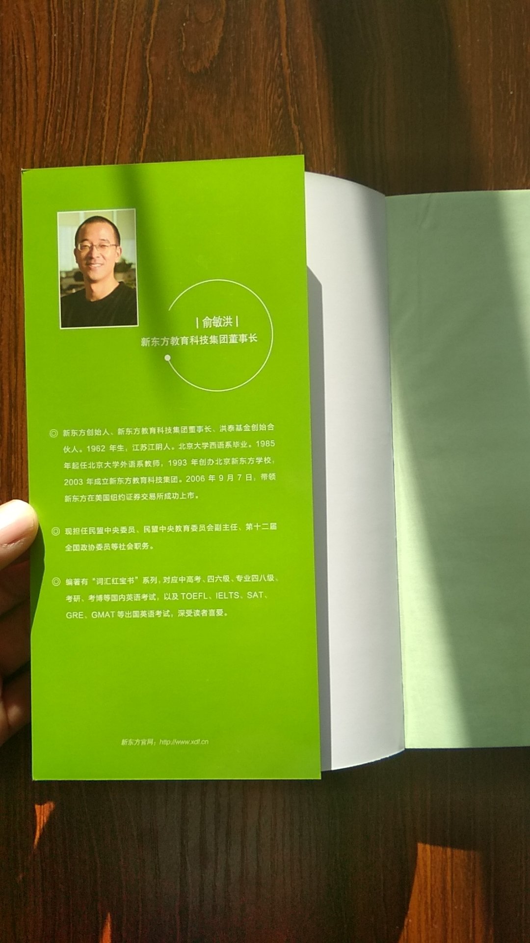 俞洪敏的书值得一看。学好高中英语很重要。