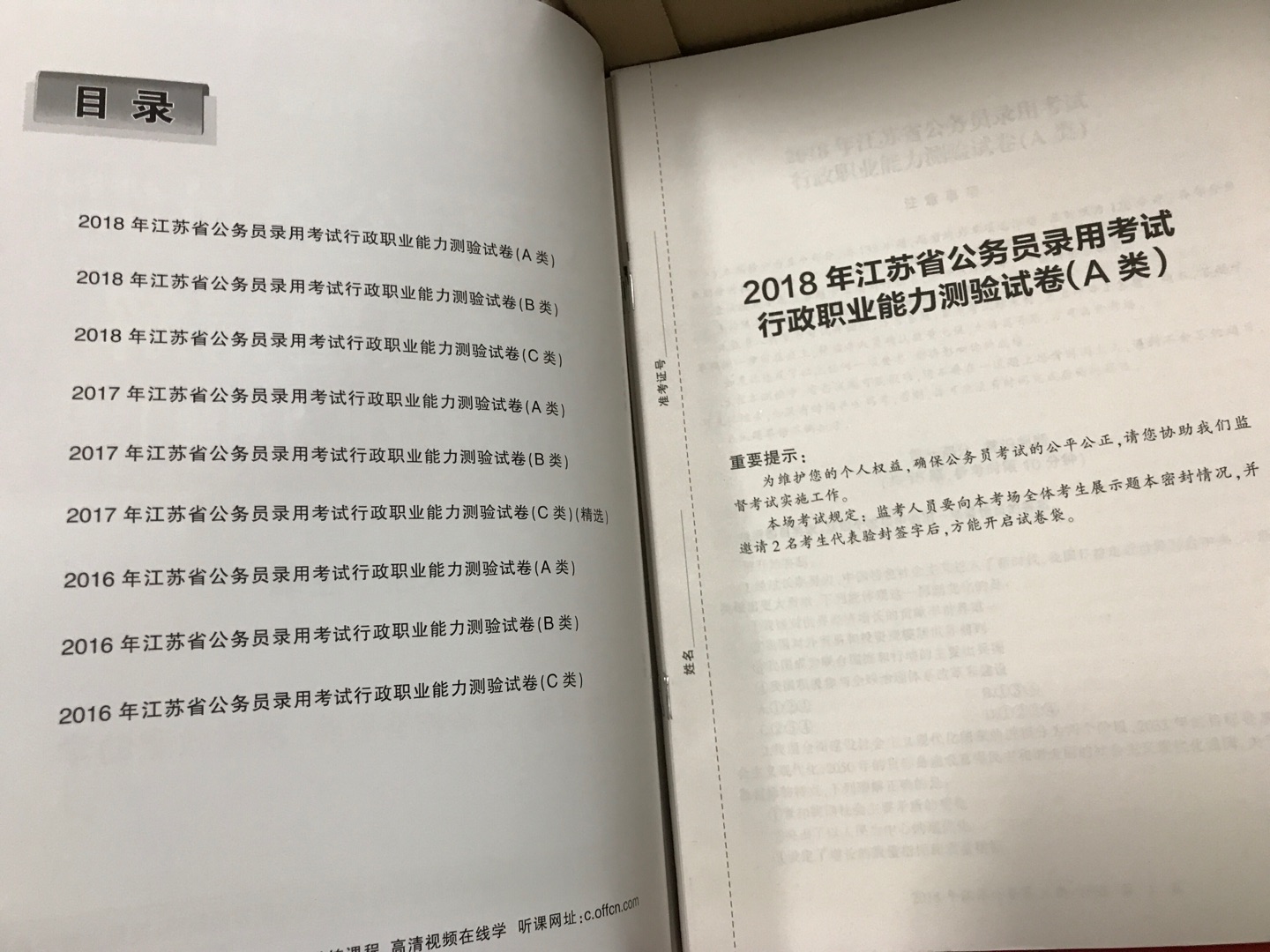 刚收到，还没看，活动满减划算，备考。买过多次书，第一次见用纸盒包装送来的，赞。