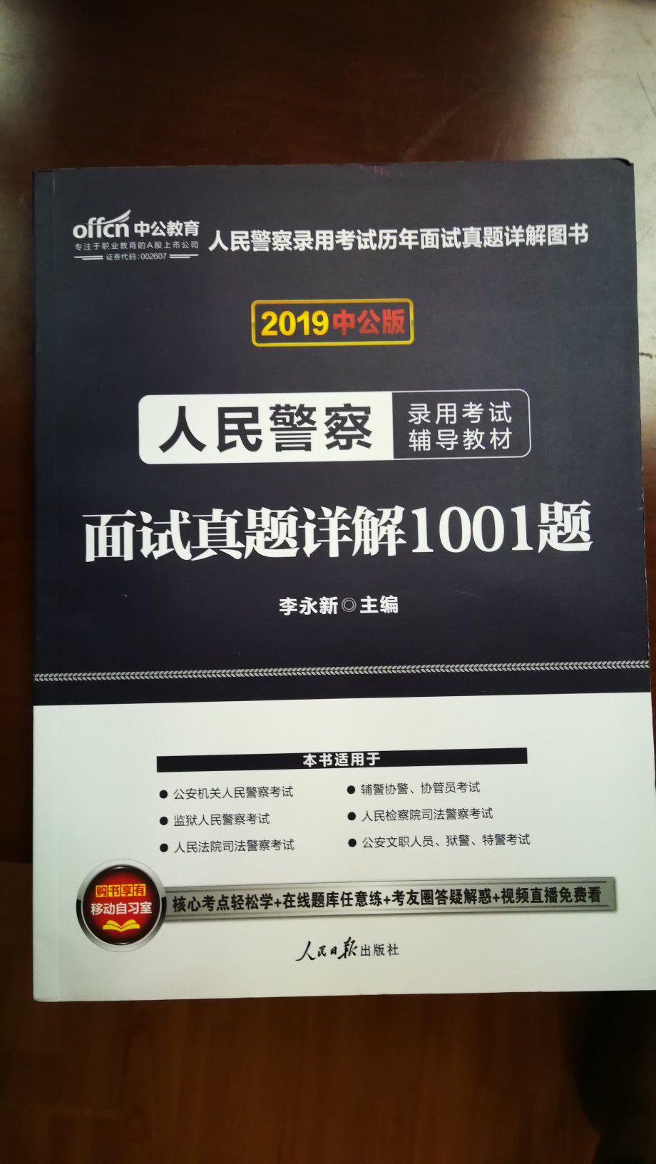 书质量不错，上午10点前下单，下午就到了，这送货速度杠杠滴