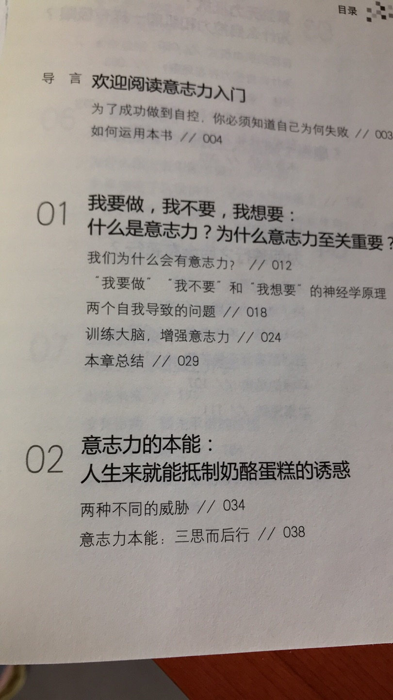 好书。只需十周时间，成功掌握自己的时间和生活。