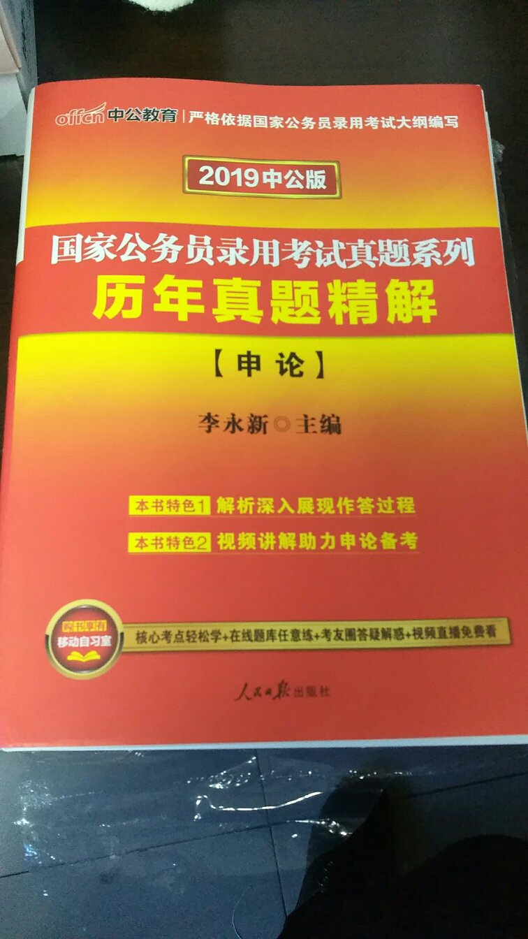 昨晚下单，现在就收到了，超给力?着急收货就来购物吧??