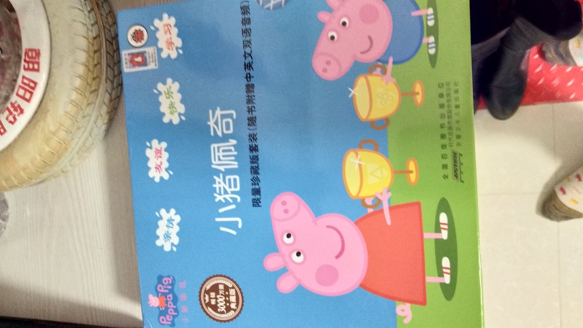 女儿非常喜欢的动漫角色，看了好久终于赶在活动的时候买了，颜色非常鲜艳而且图片很清晰，非常好的东西，值得购买。
