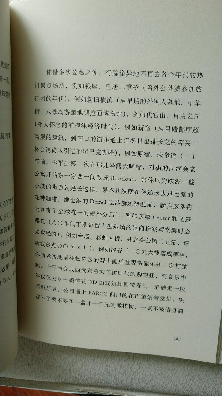 朱天心的书基本凑齐了，每出新书必买。很喜欢她的文字。笔下的台湾也是不同于政治斗争下的温情。