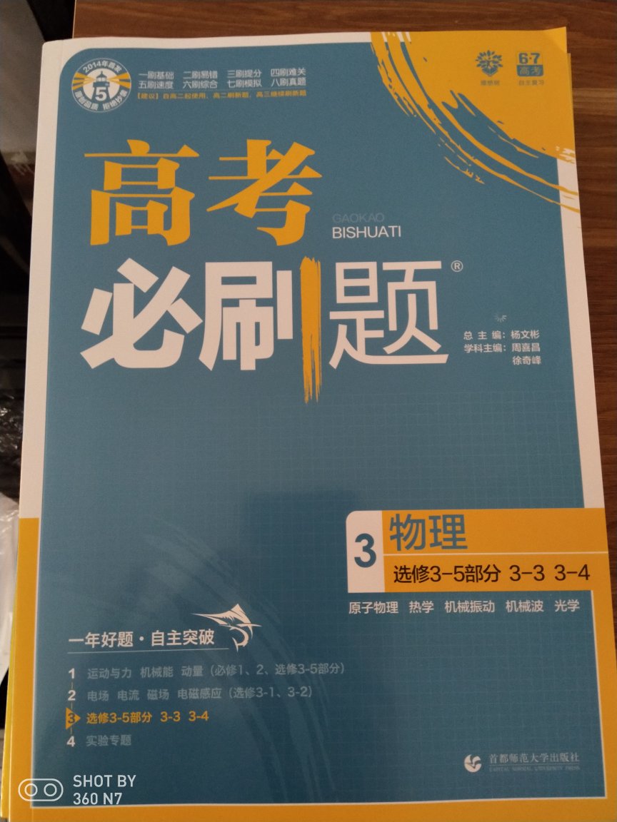 书的纸张和印刷质量都不错，价格实惠，值得购买！