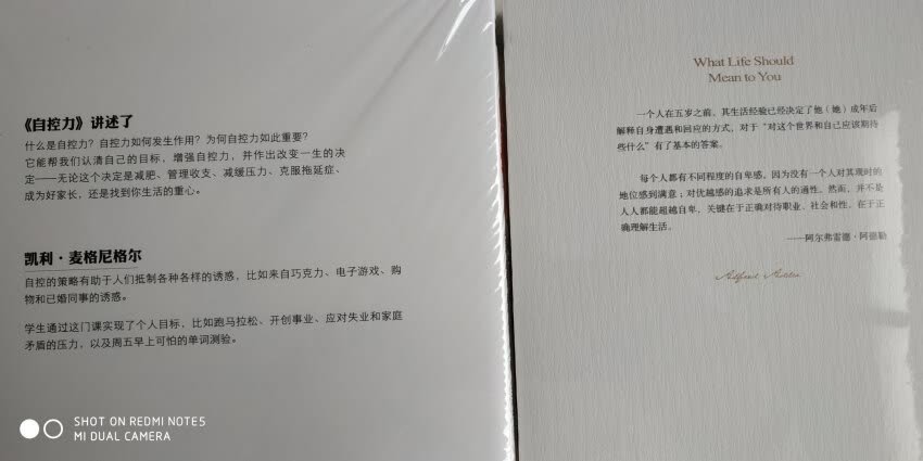 《自控力》值得一看。斯坦福大学广受欢迎的心理学课程。什么是自控力？自控力如何发生作用？为何自控力如此重要？它能帮助我们认清自己的目标，增强自控力，并作出改变一生的决定――无论这个决定是减肥、管理收支、缓解压力、克服拖延症、成为好家长，还是找到你生活的重心