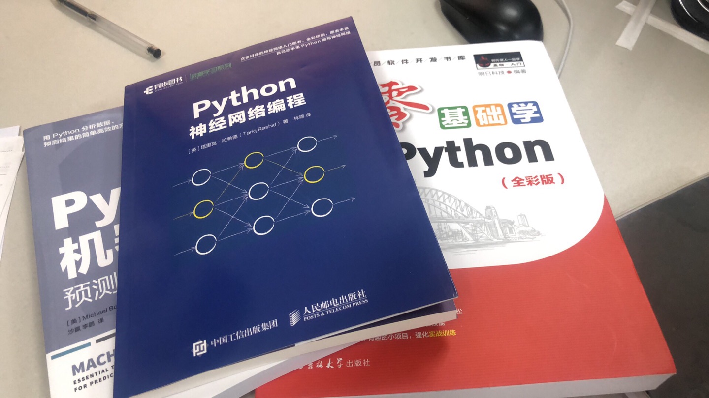 买了三本书，开始学习python，希望可以快速入门，应用到实际问题中！