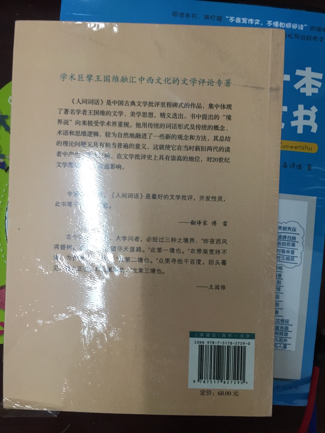 最美中国古诗词。这本书很多人推荐，那就有值得看的理由。学习中。