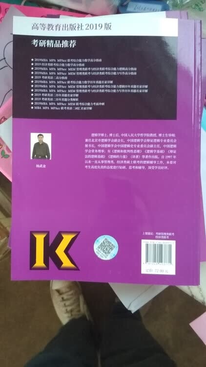 买了好多考试用书，也是看评价说有帮助。希望今年能通过