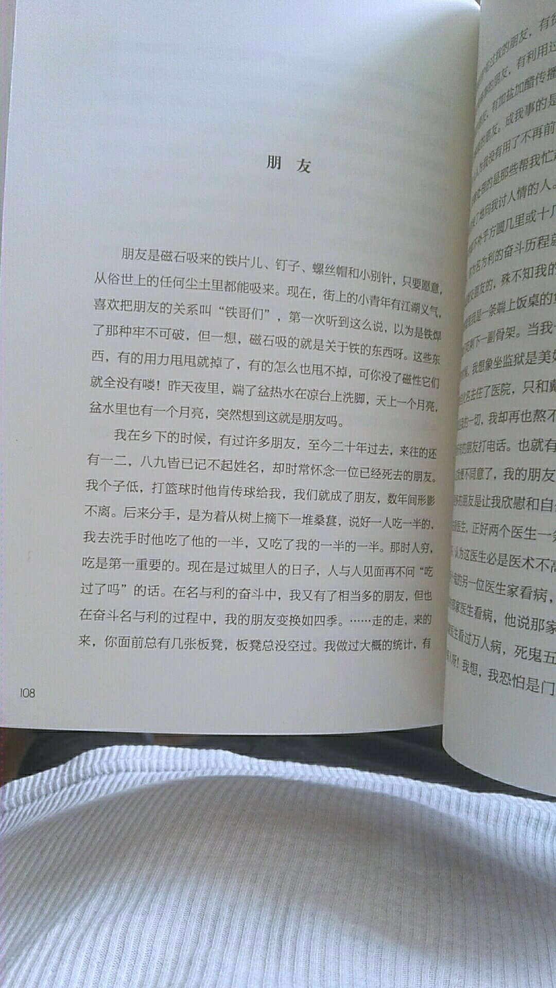 很不错的散文，享受中。