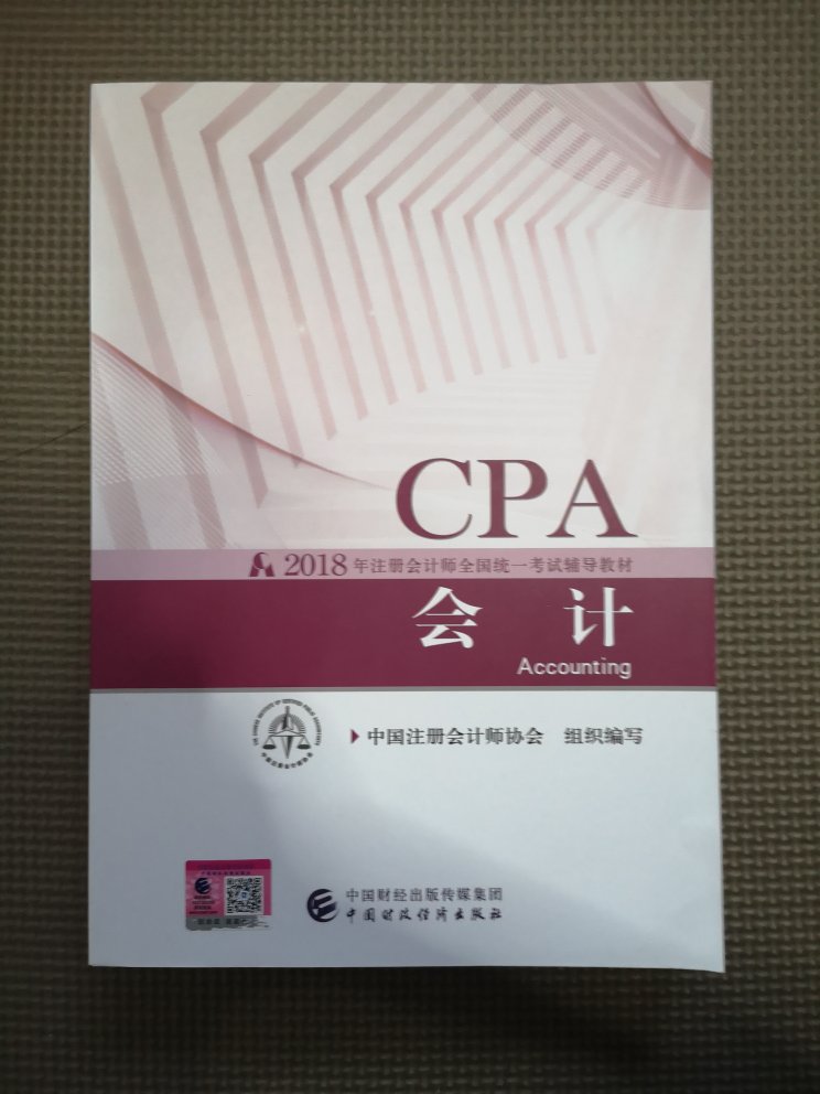 好好学习，天天向上，早日过注会！