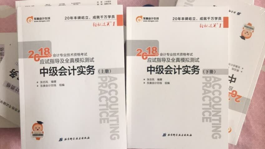 又到一年一度的中级考試备考季，希望东奥习題书能助我一臂之力，单买和组合价钱沒差多少，书本印刷和包装很好，考慮到时间选择单买2科，送货又快又好！